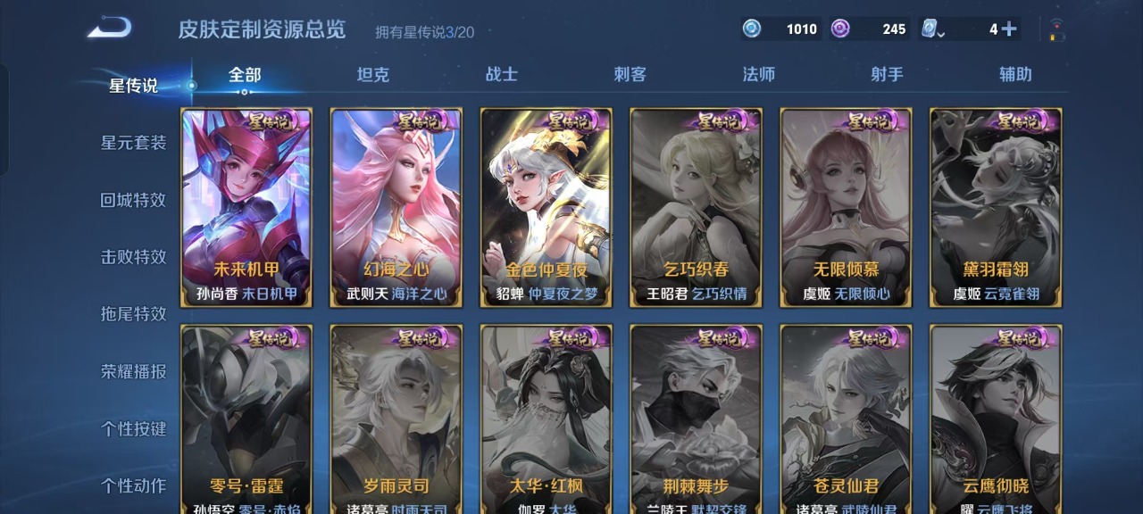 WZQM399566王者荣耀账号详情图6