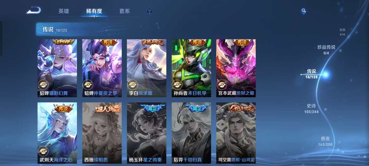 WZQM399566王者荣耀账号详情图9