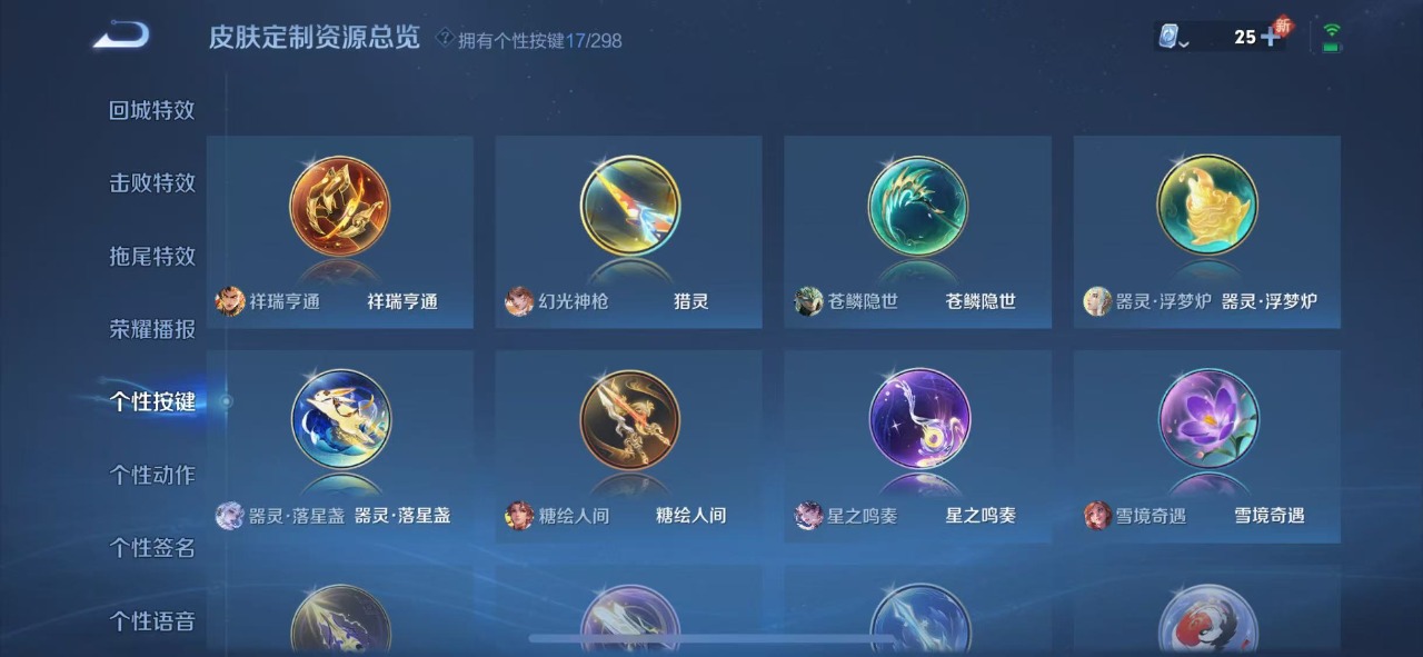WZQM399571王者荣耀账号详情图4