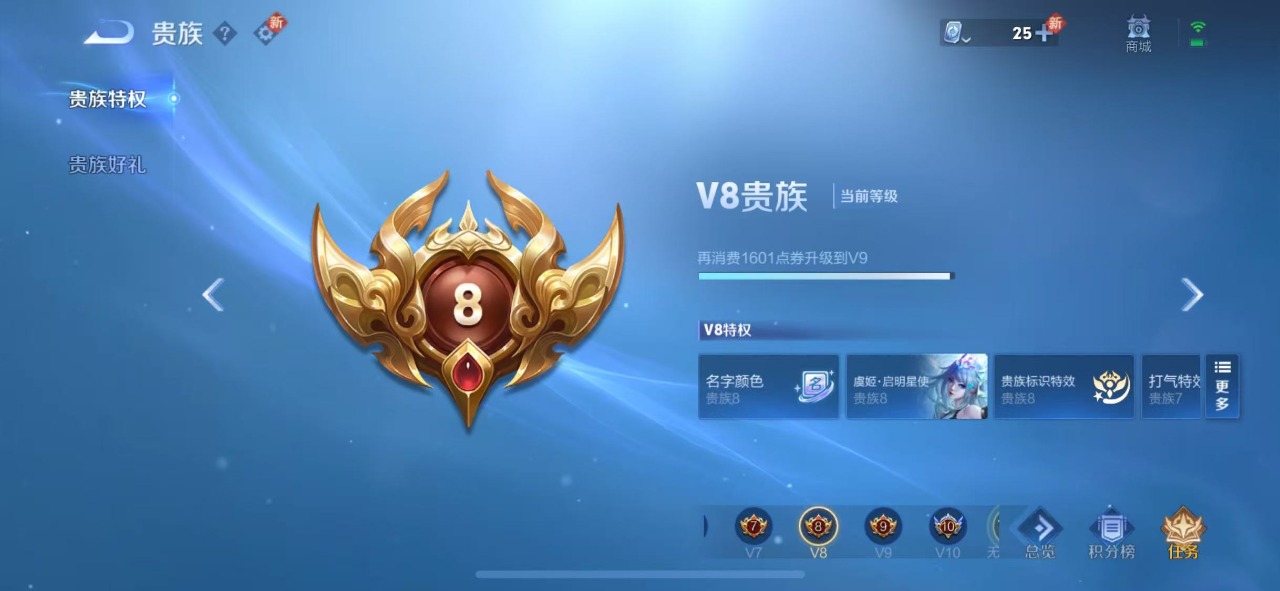 WZQM399571王者荣耀账号详情图7