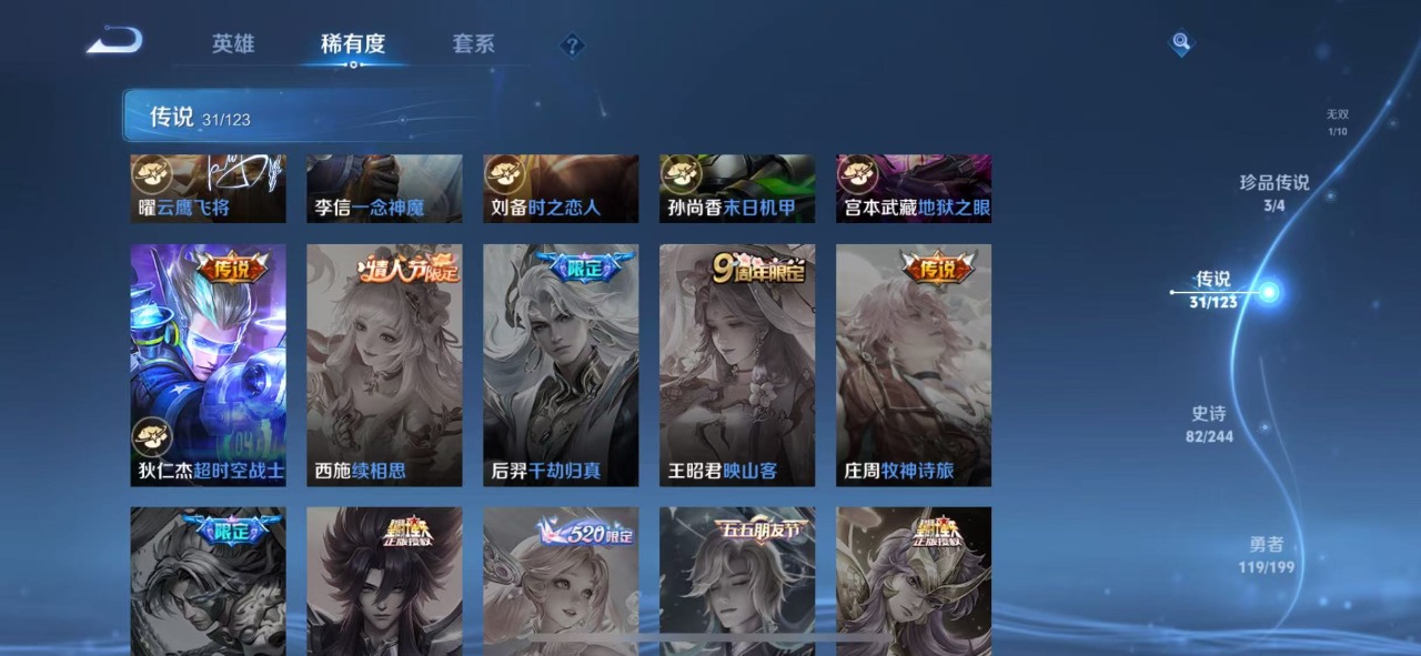 WZQM399571王者荣耀账号详情图8