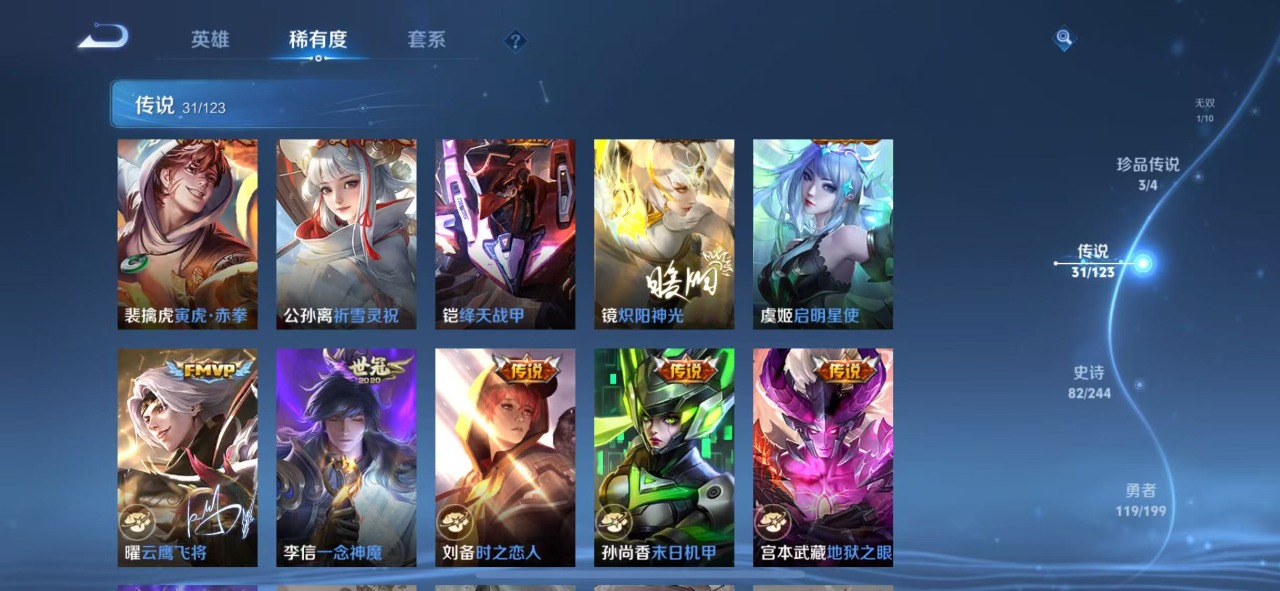 WZQM399571王者荣耀账号详情图11