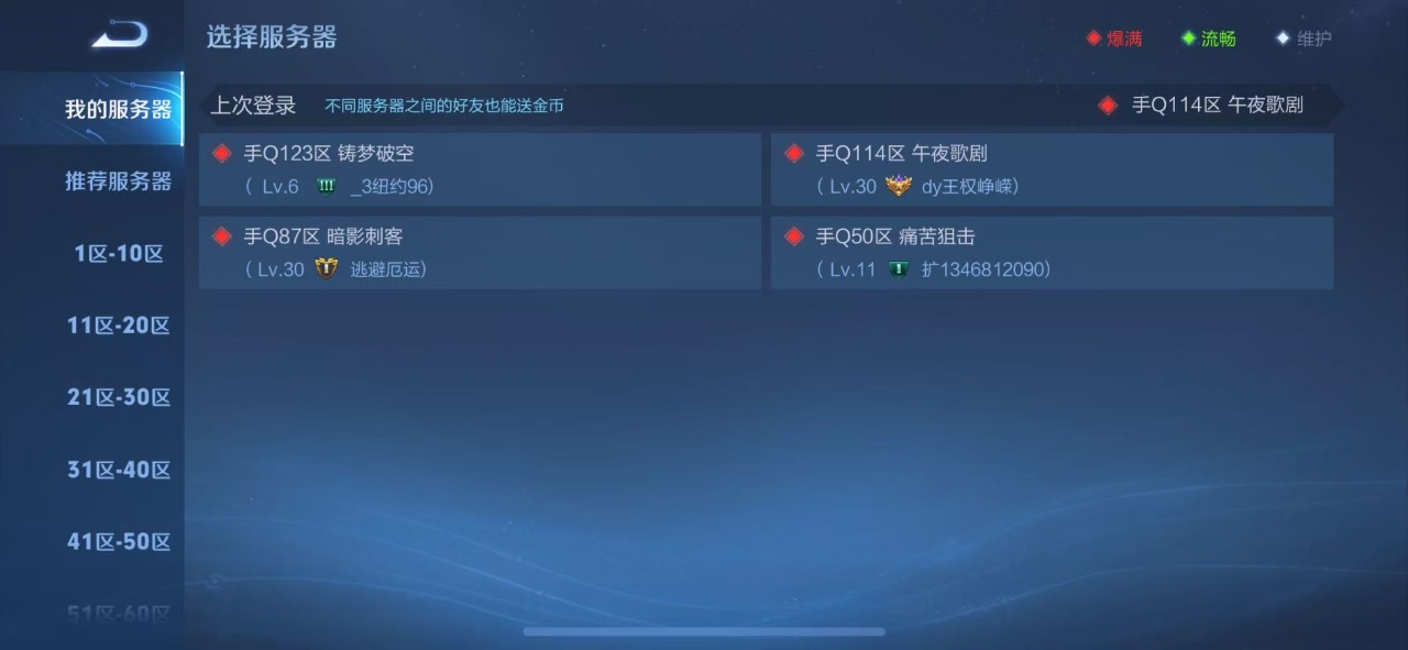 WZQM399571王者荣耀账号详情图12