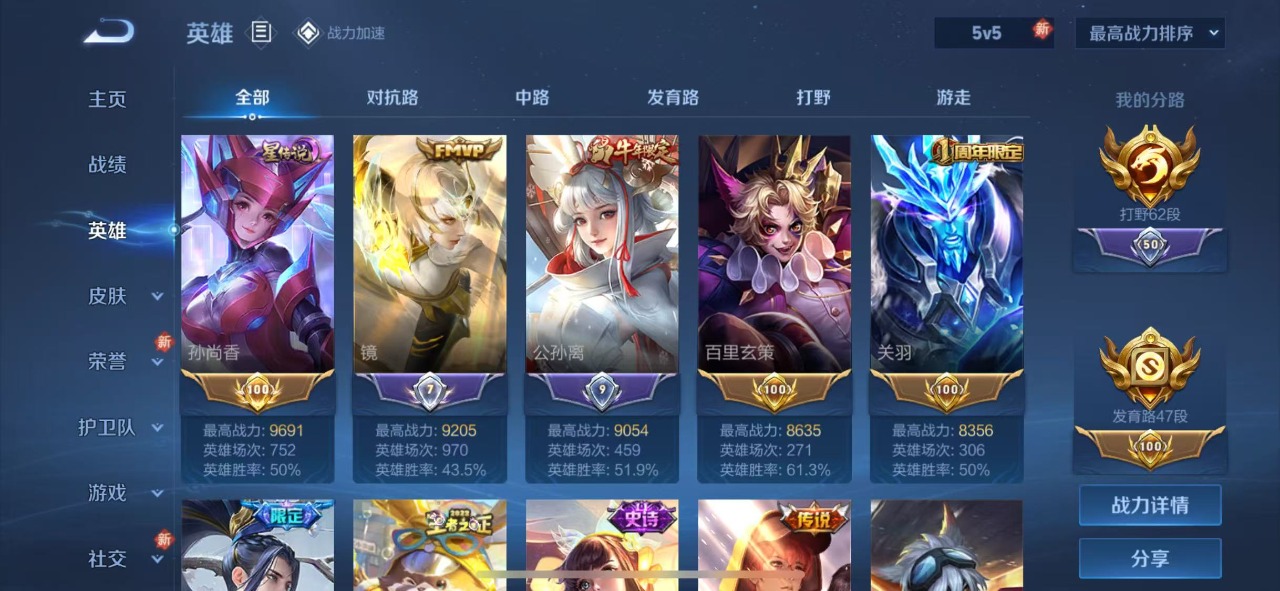 WZQM399571王者荣耀账号详情图13