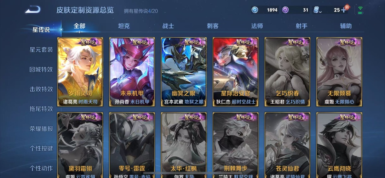 WZQM399571王者荣耀账号详情图15