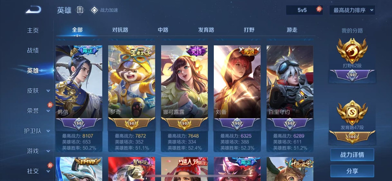WZQM399571王者荣耀账号详情图16