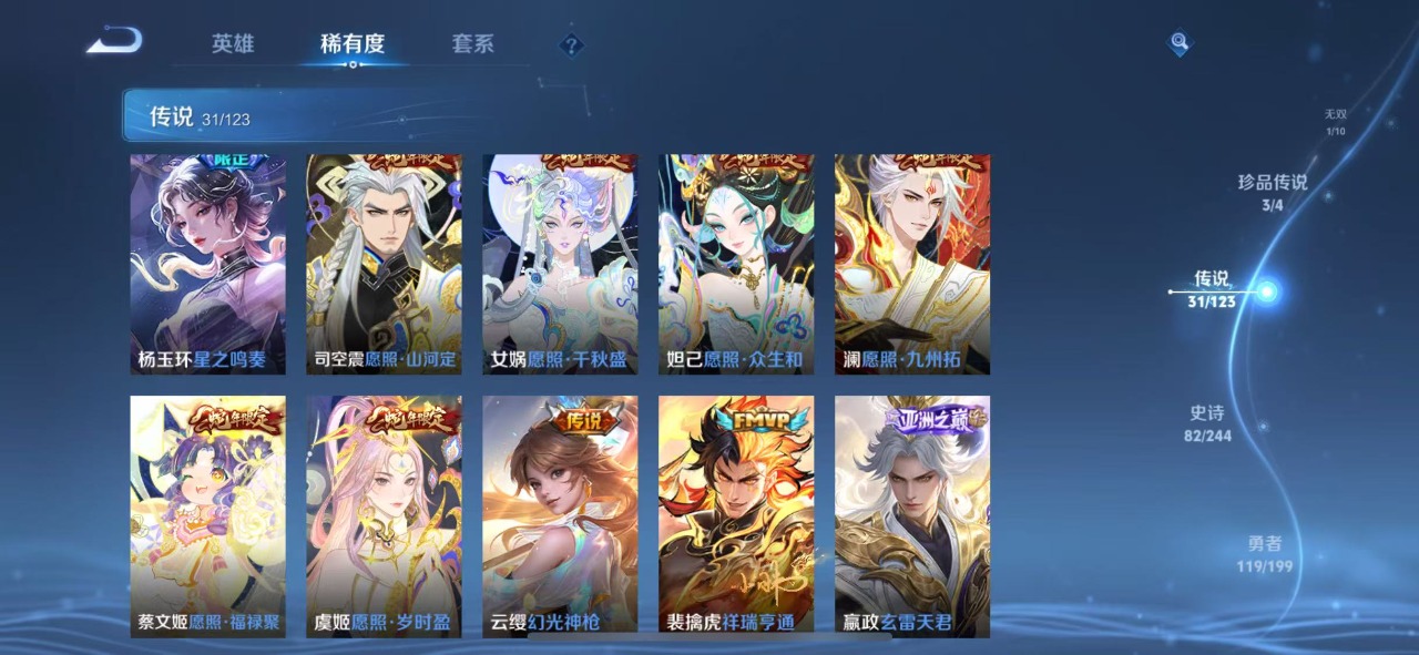 WZQM399571王者荣耀账号详情图17