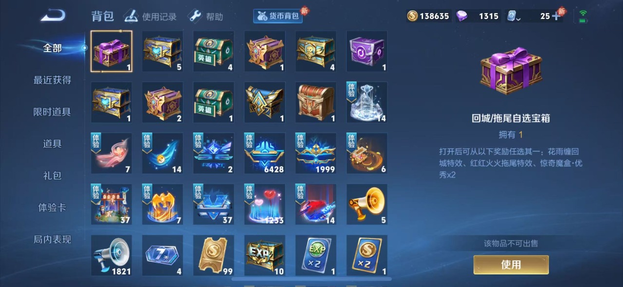 WZQM399571王者荣耀账号详情图18
