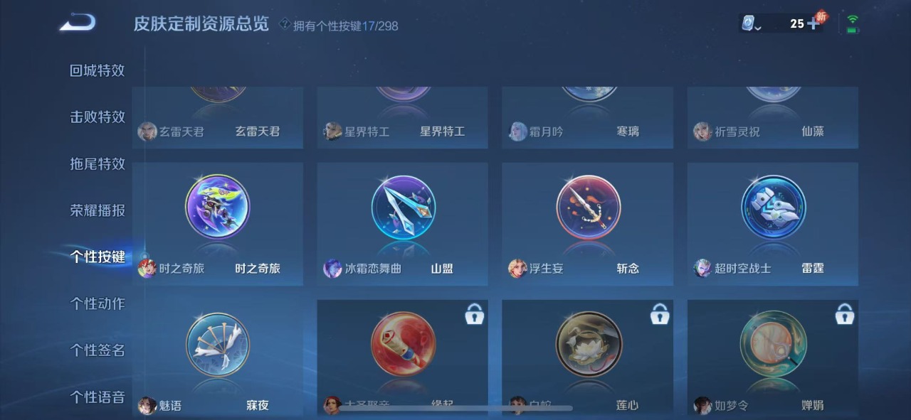 WZQM399571王者荣耀账号详情图19