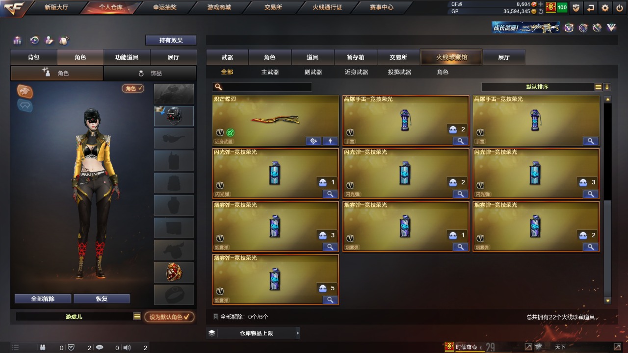 CFQM311112穿越火线账号详情图3
