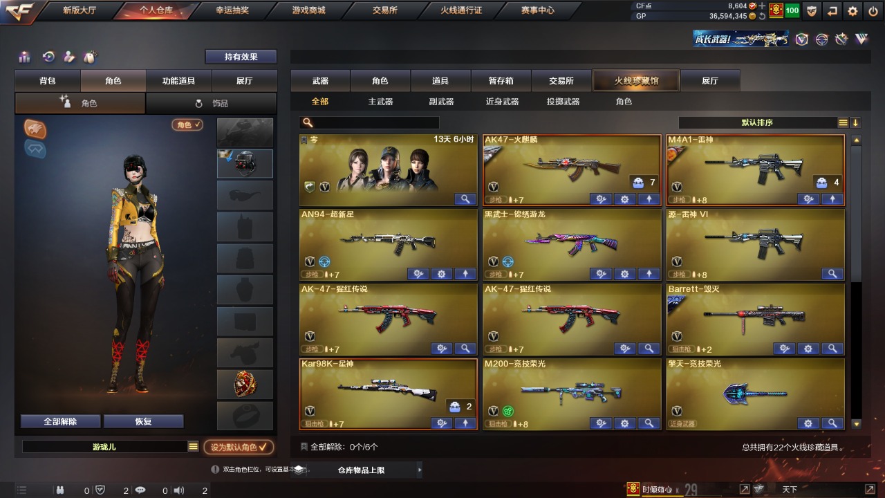 CFQM311112穿越火线账号详情图2