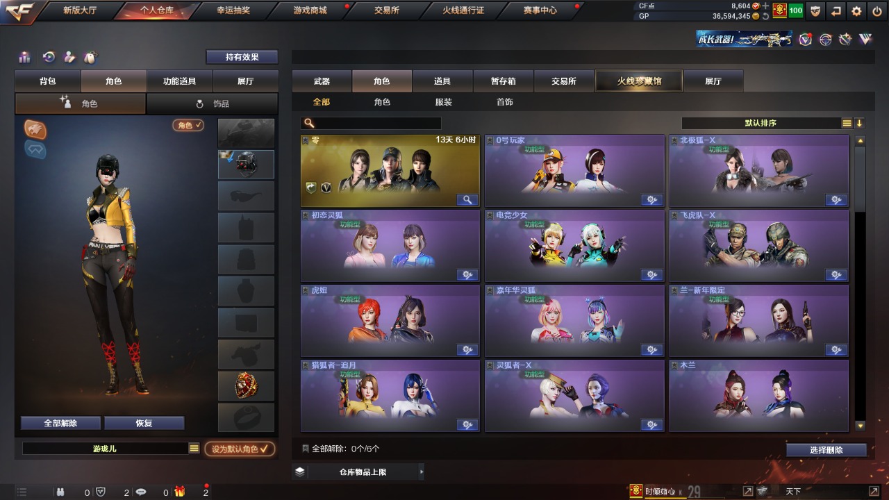 CFQM311112穿越火线账号详情图6