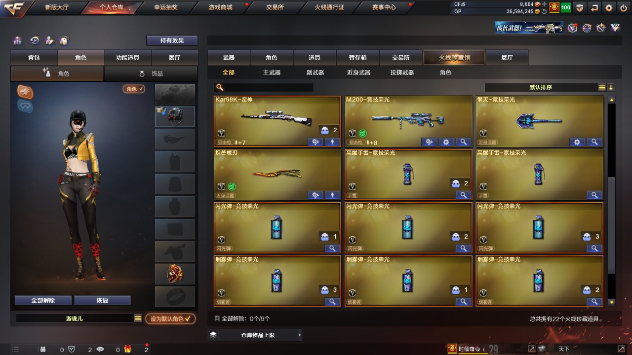 CFQM311112穿越火线账号详情图7