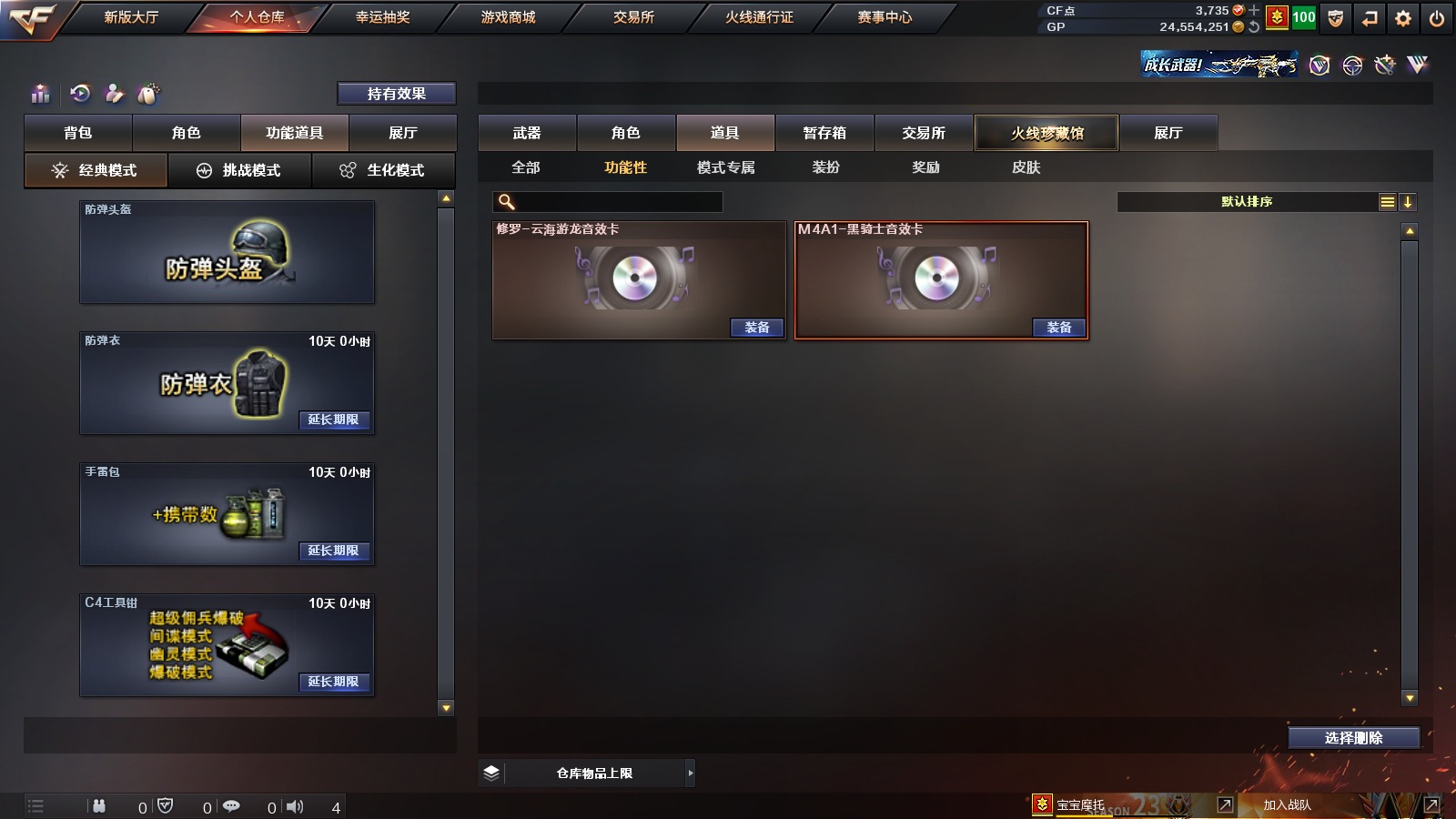 CFQM311114穿越火线账号详情图2
