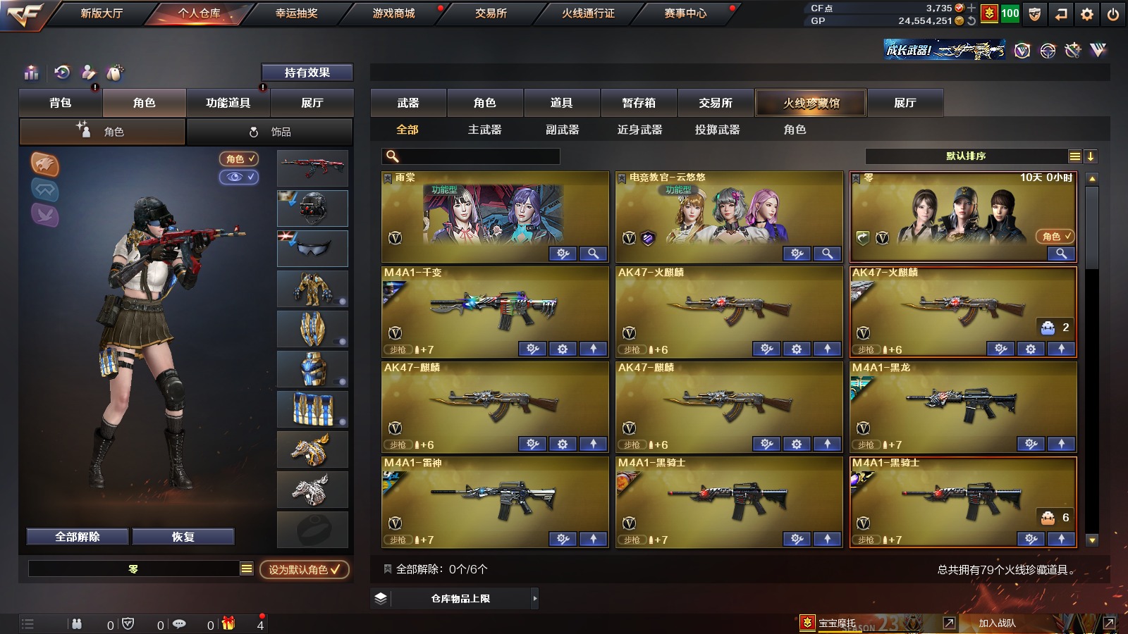 CFQM311114穿越火线账号详情图3