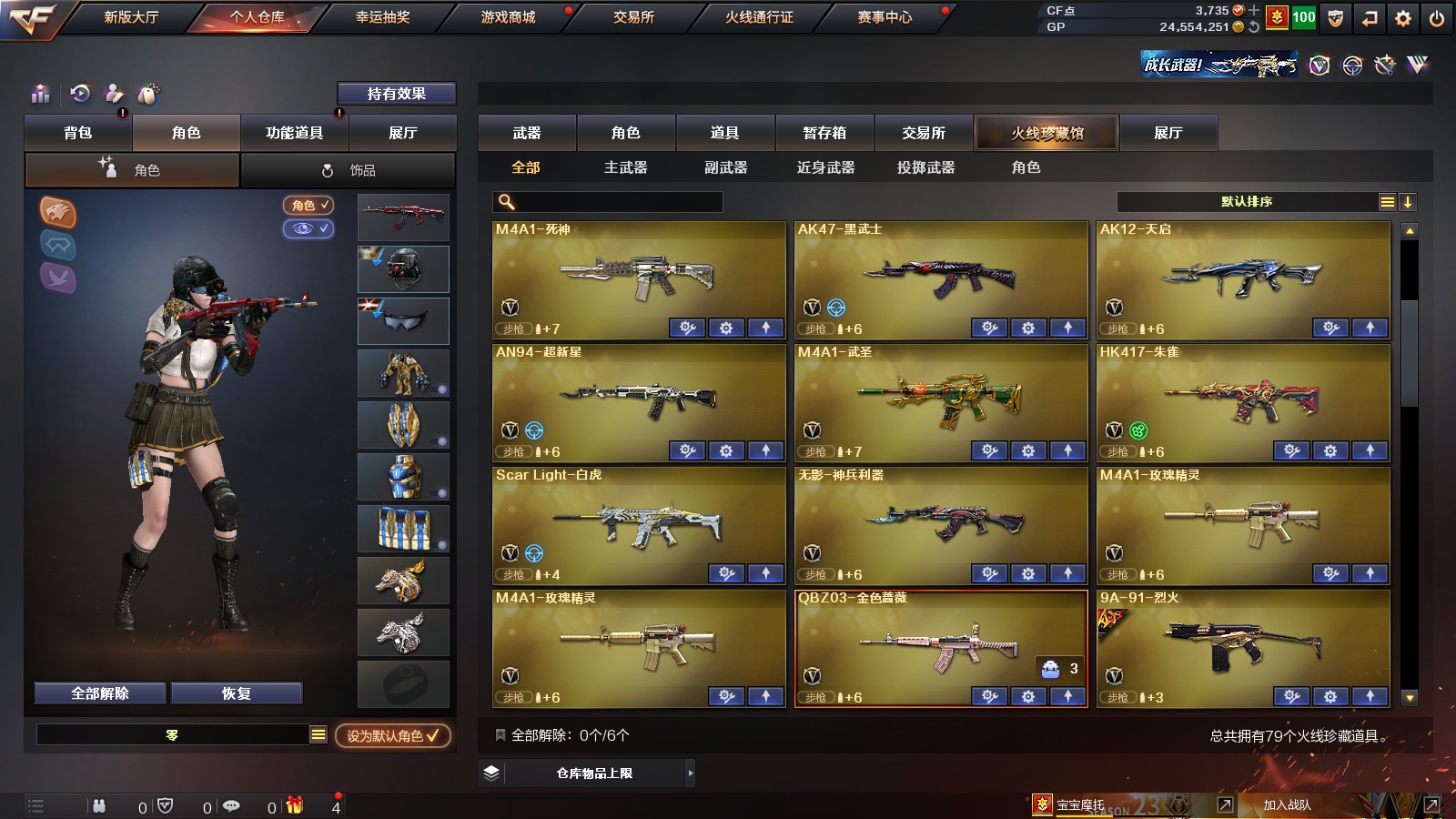 CFQM311114穿越火线账号详情图4
