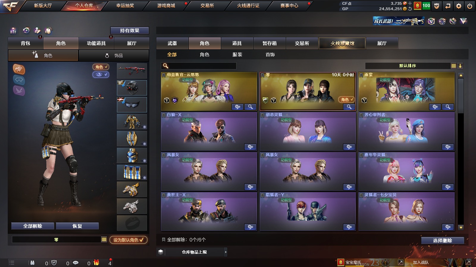 CFQM311114穿越火线账号详情图10