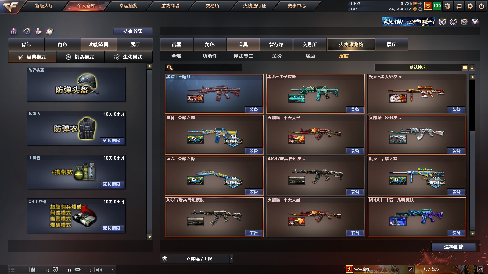 CFQM311114穿越火线账号详情图12