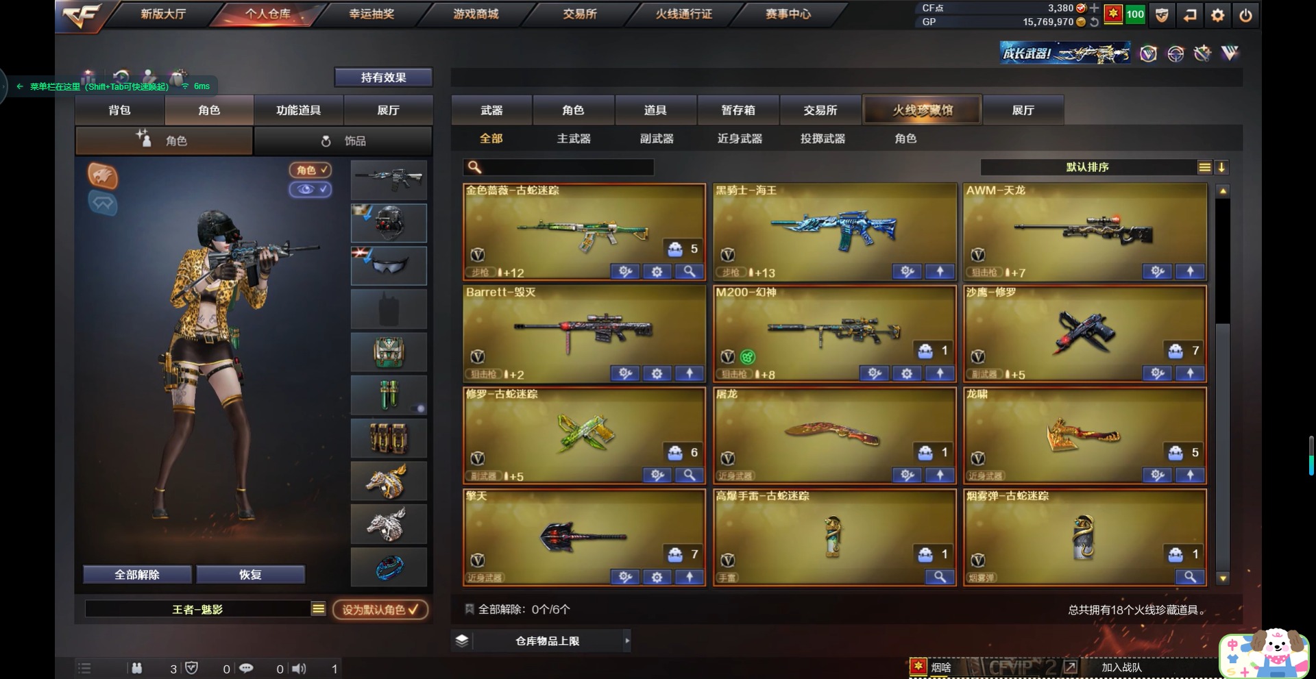 CFQM311115穿越火线账号详情图3