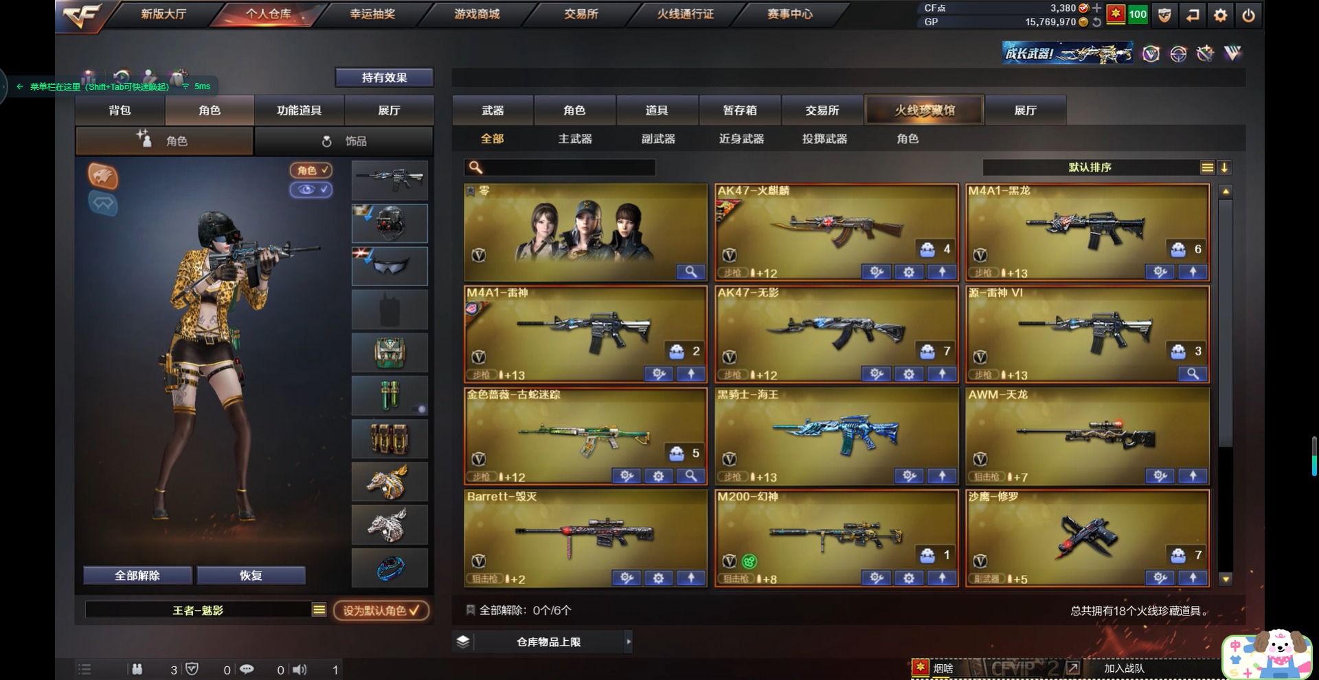 CFQM311115穿越火线账号详情图5