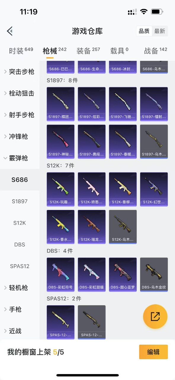 HPQM3152388和平精英账号详情图3
