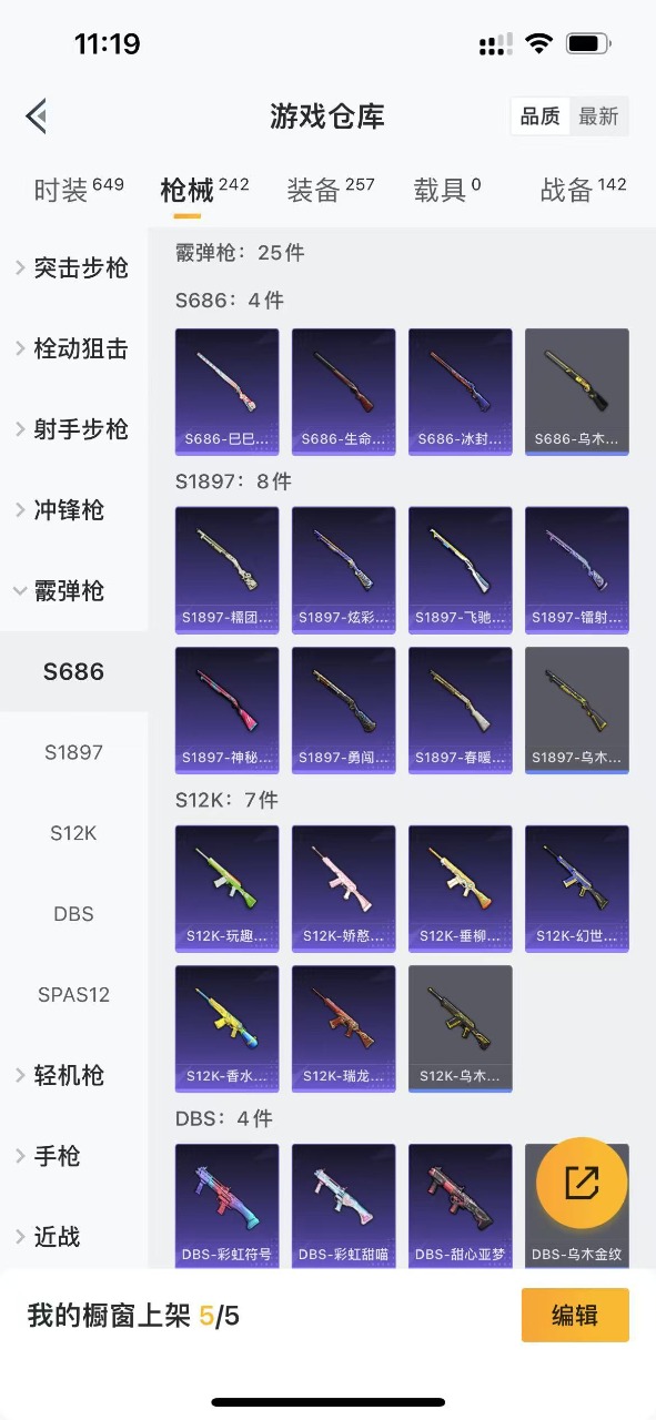 HPQM3152388和平精英账号详情图2