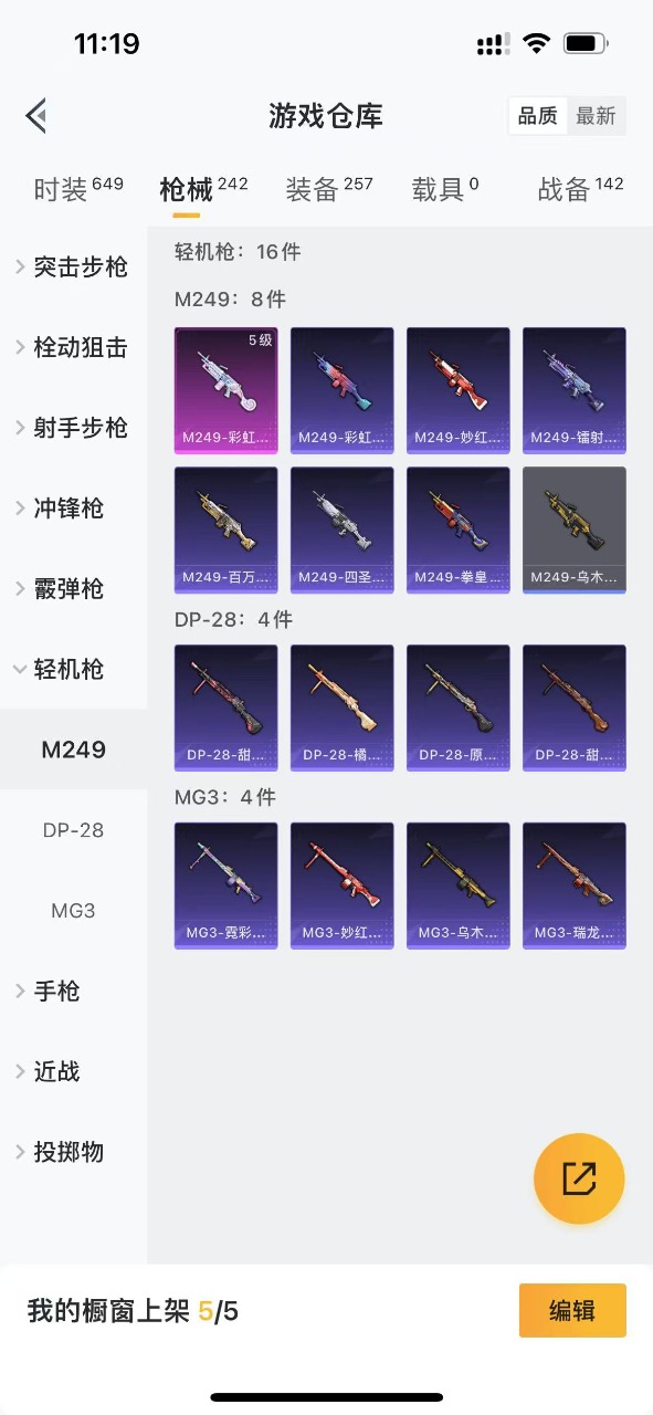 HPQM3152388和平精英账号详情图4