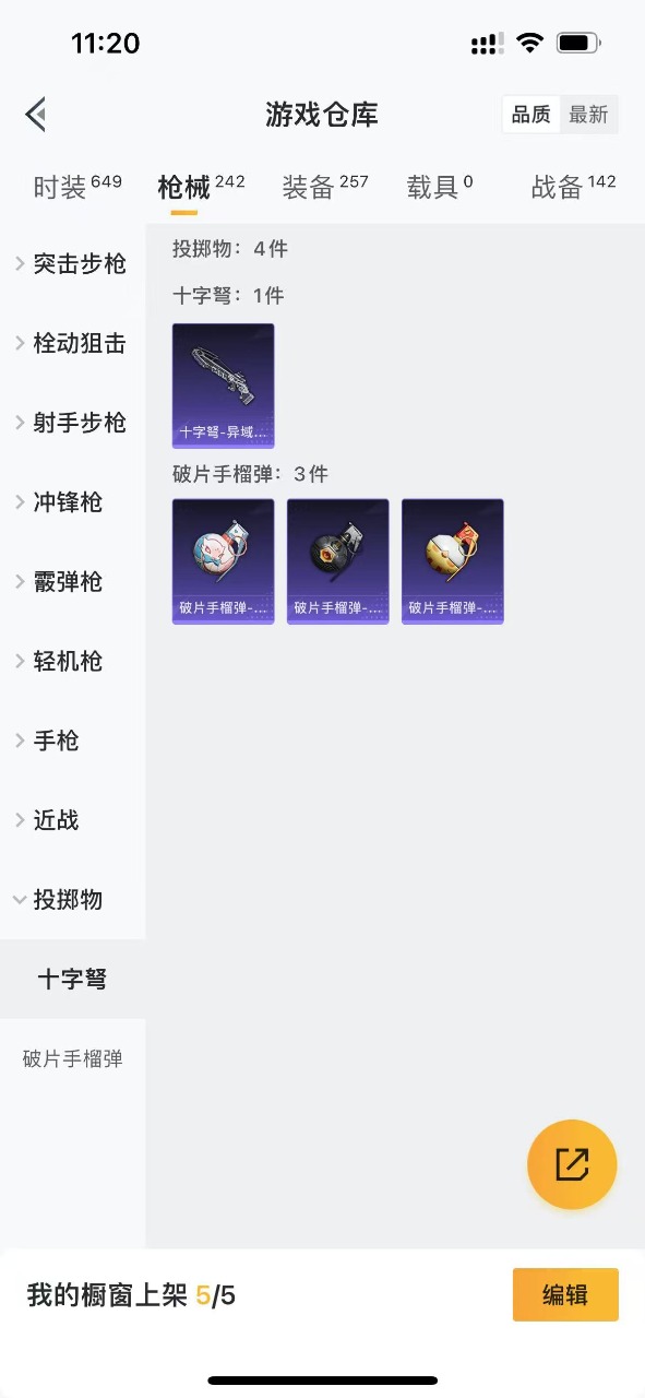 HPQM3152388和平精英账号详情图7