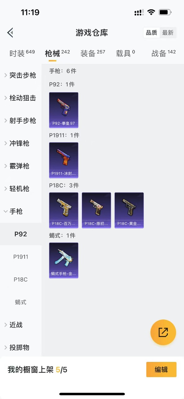 HPQM3152388和平精英账号详情图5