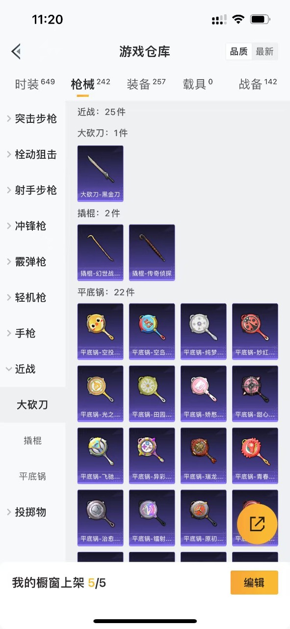 HPQM3152388和平精英账号详情图6