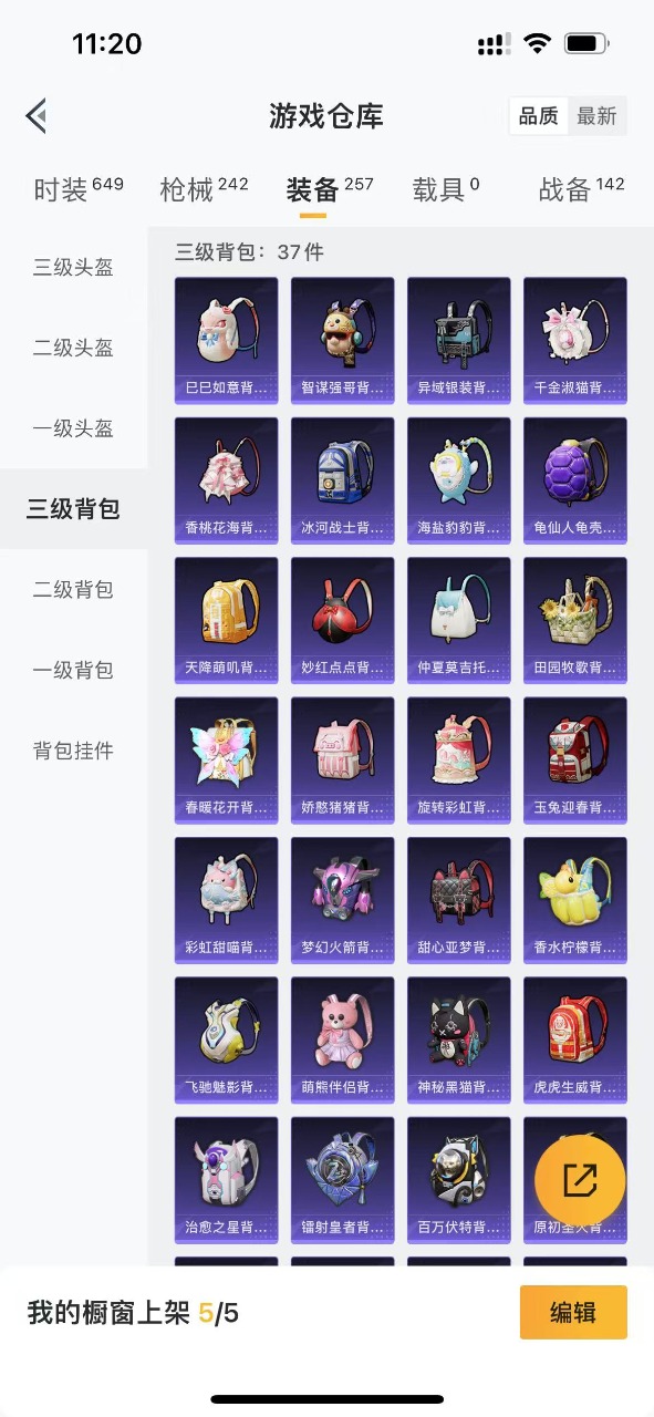 HPQM3152388和平精英账号详情图9