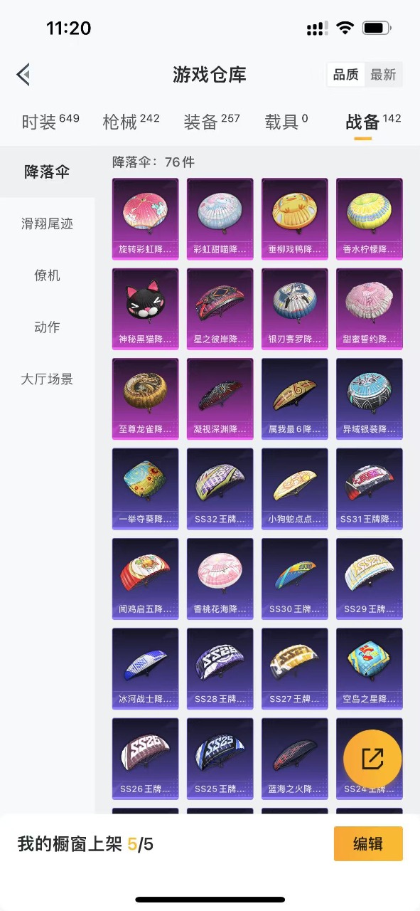 HPQM3152388和平精英账号详情图10