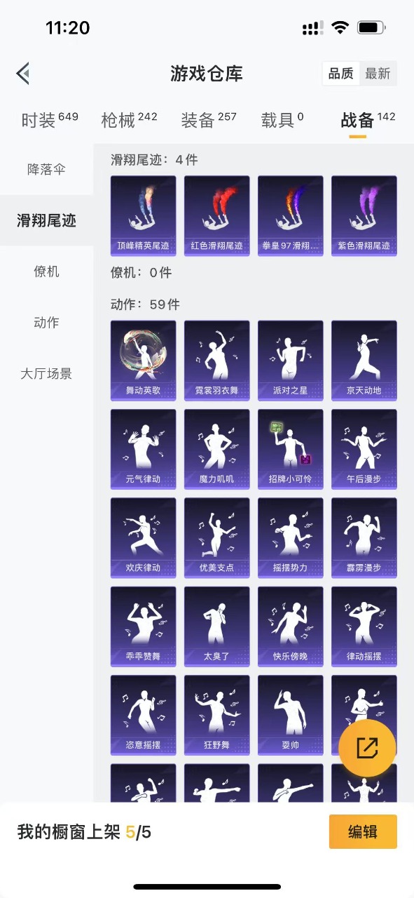 HPQM3152388和平精英账号详情图11