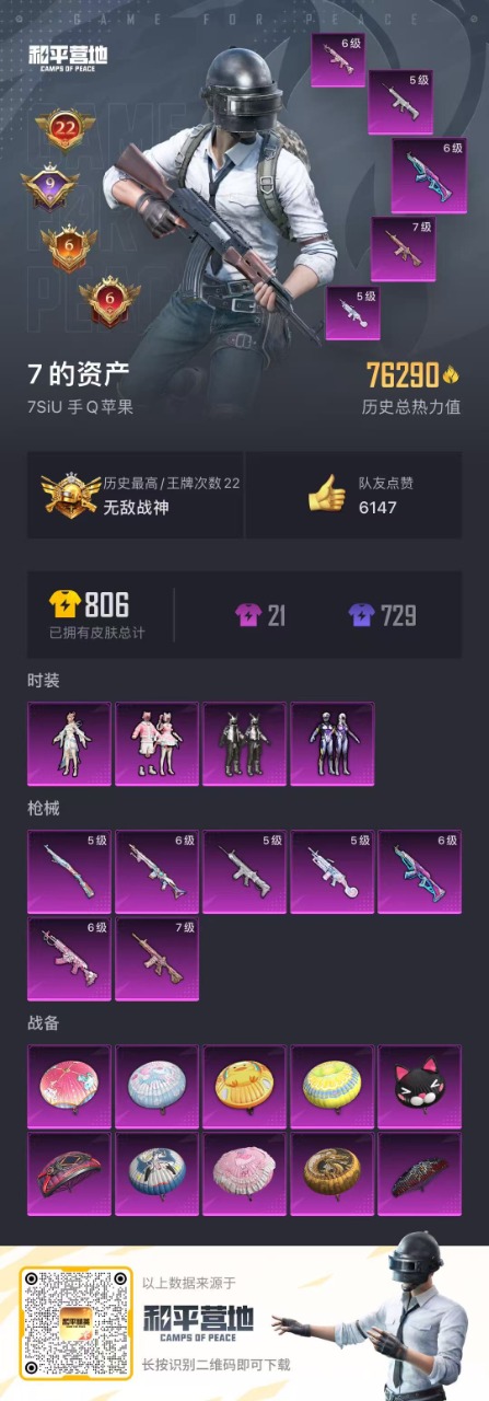 HPQM3152388和平精英账号详情图12