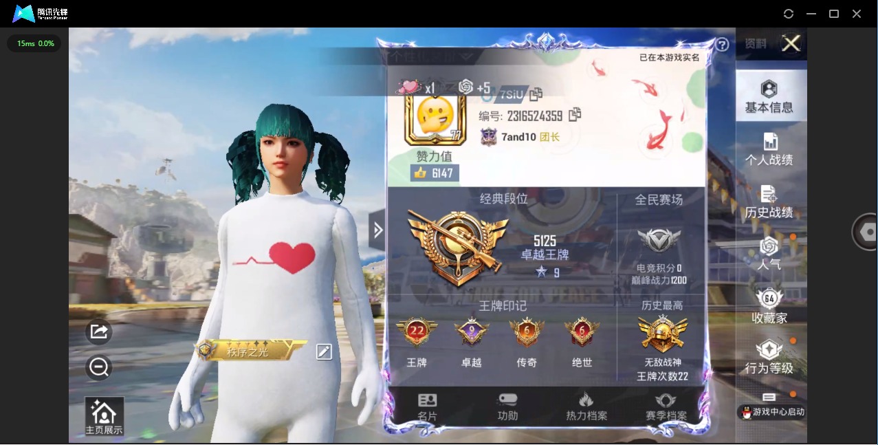 HPQM3152388和平精英账号详情图13