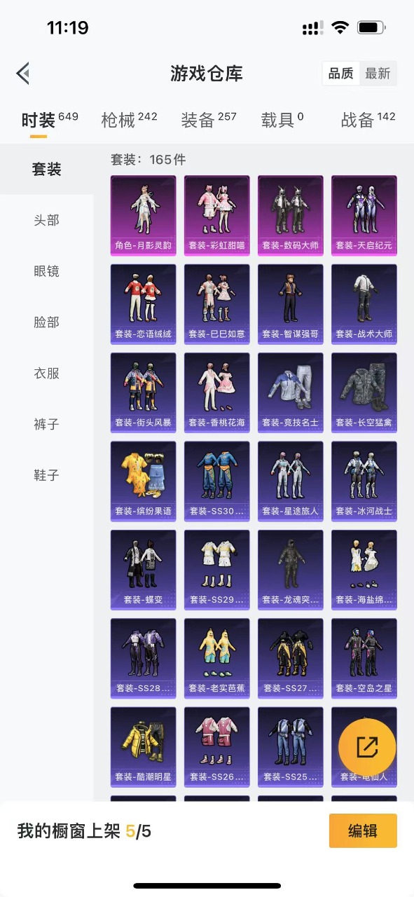 HPQM3152388和平精英账号详情图15