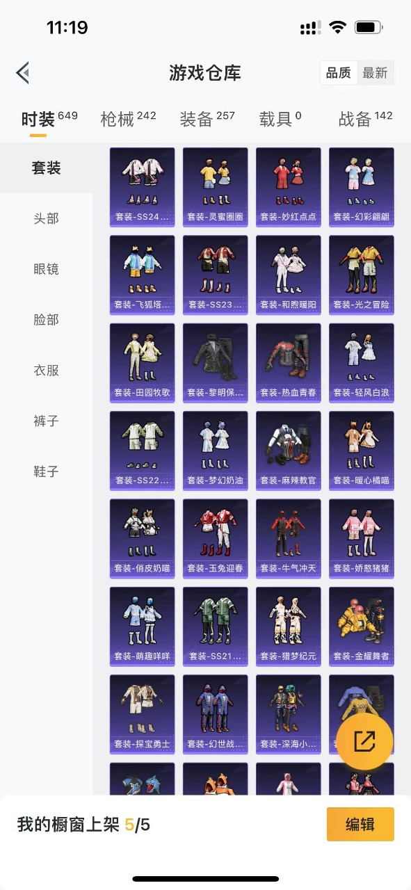 HPQM3152388和平精英账号详情图16