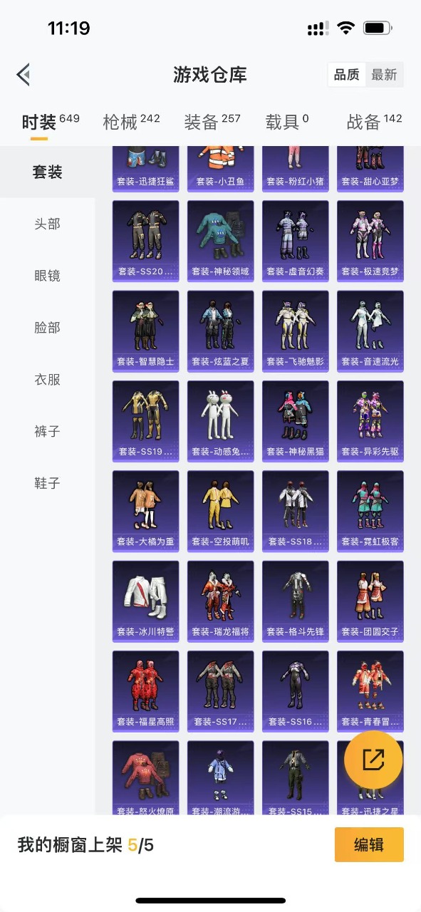 HPQM3152388和平精英账号详情图17