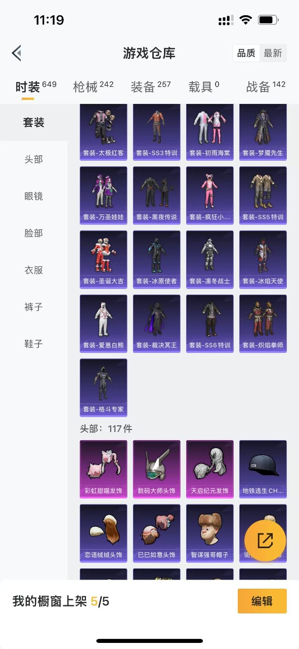HPQM3152388和平精英账号详情图20