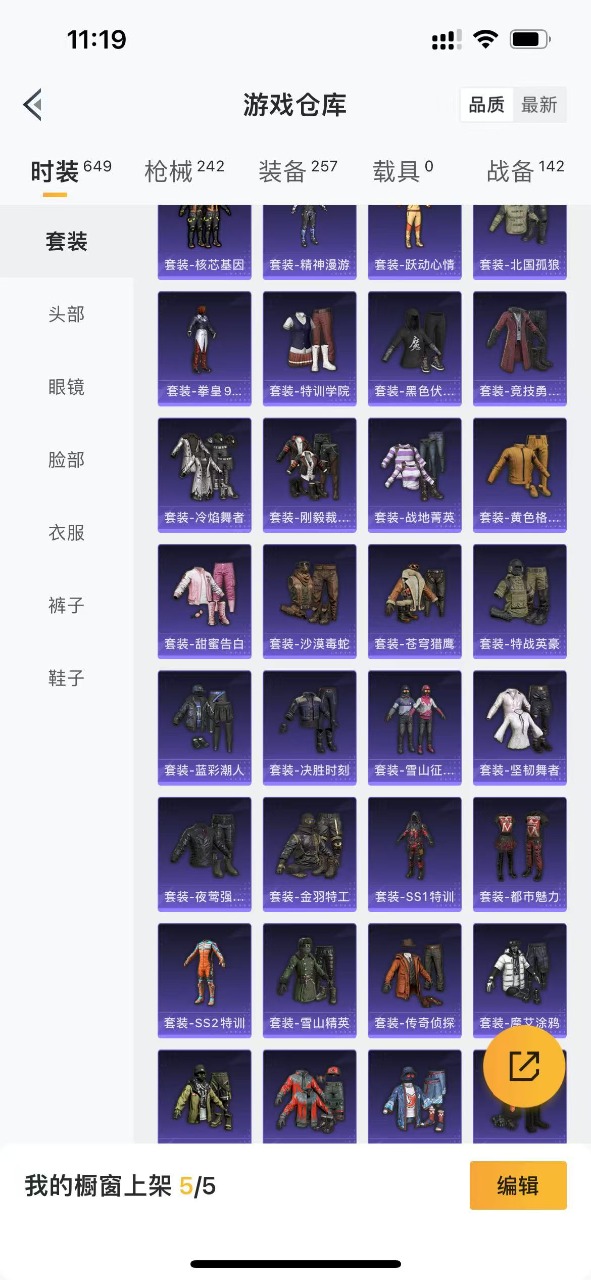 HPQM3152388和平精英账号详情图19