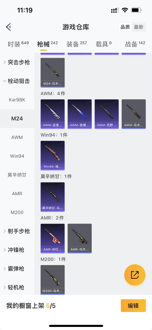HPQM3152388和平精英账号详情图26
