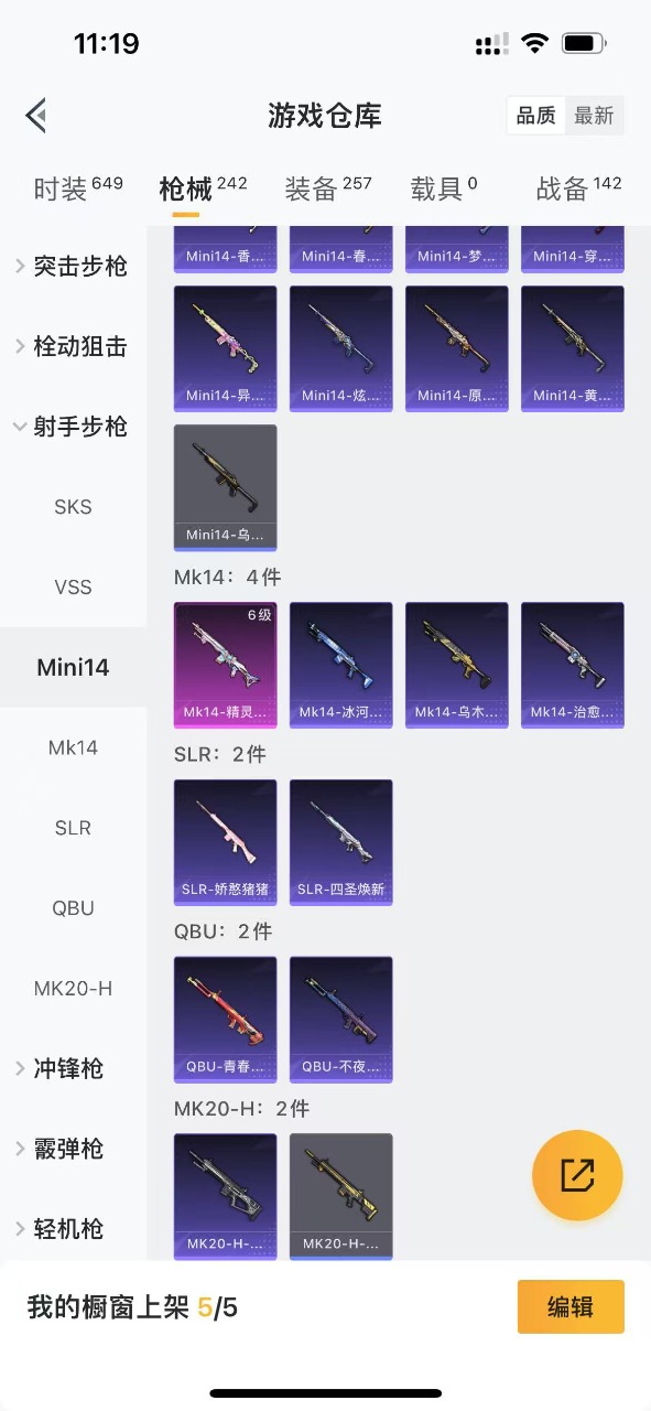 HPQM3152388和平精英账号详情图28
