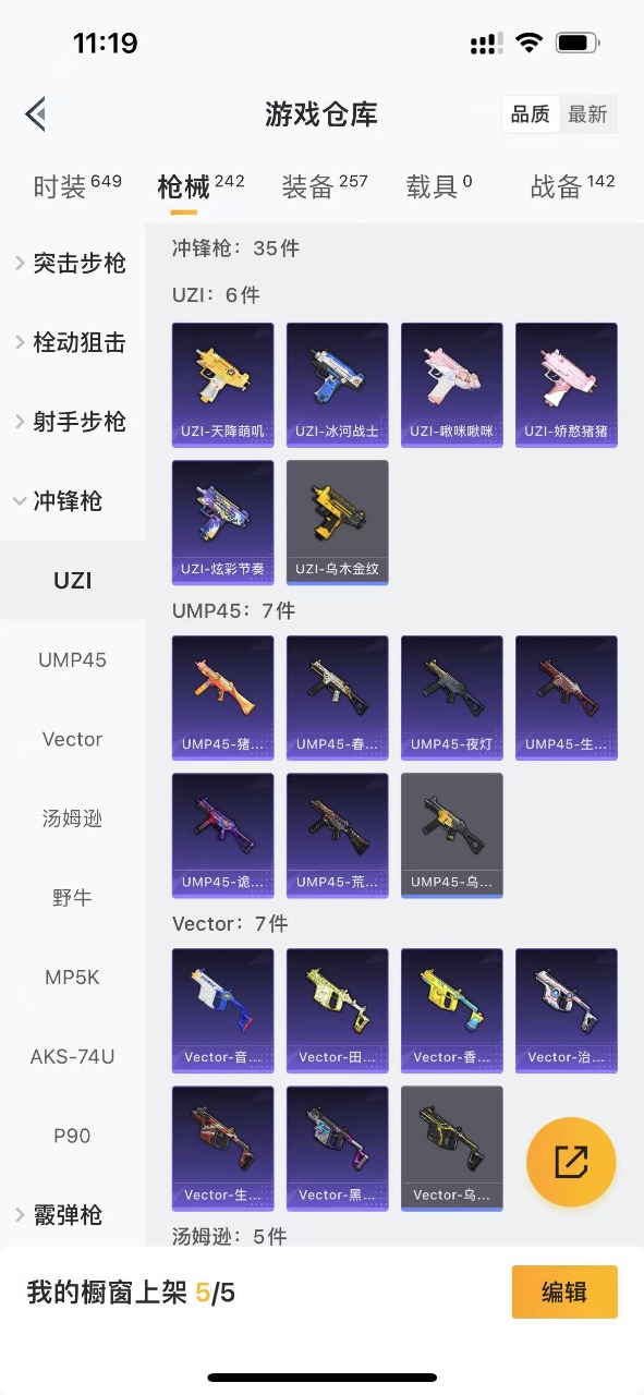 HPQM3152388和平精英账号详情图29