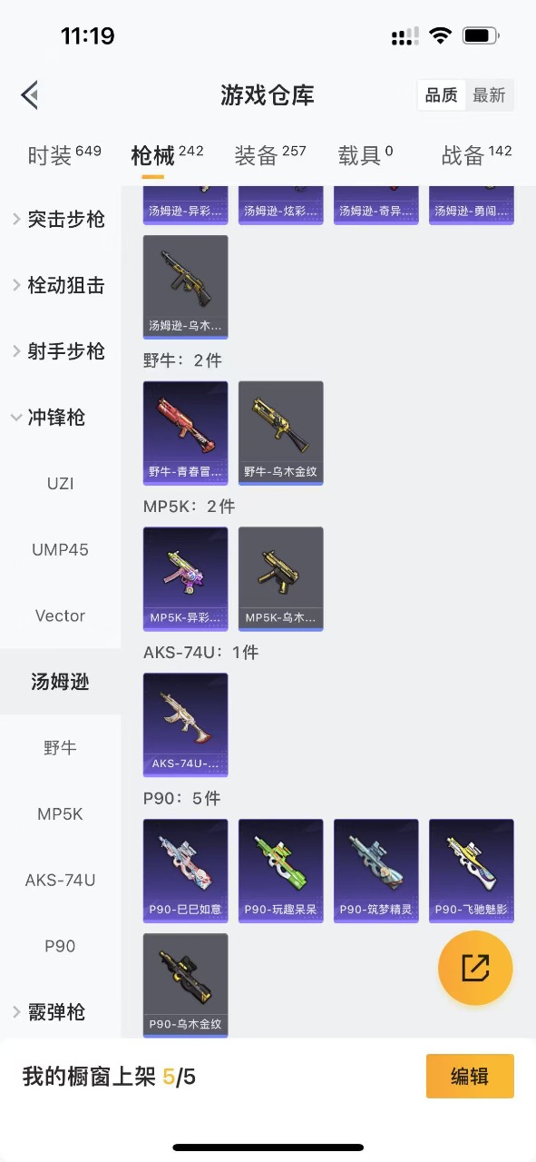 HPQM3152388和平精英账号详情图30