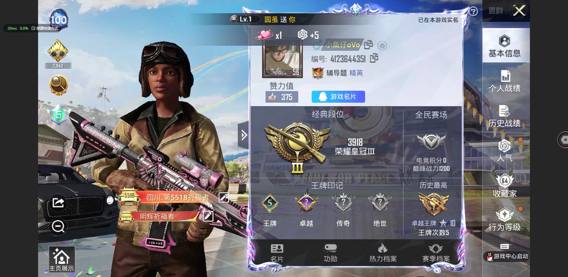 HPQM3152390和平精英账号详情图2