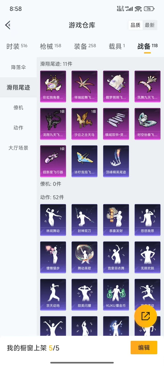 HPQM3152390和平精英账号详情图5