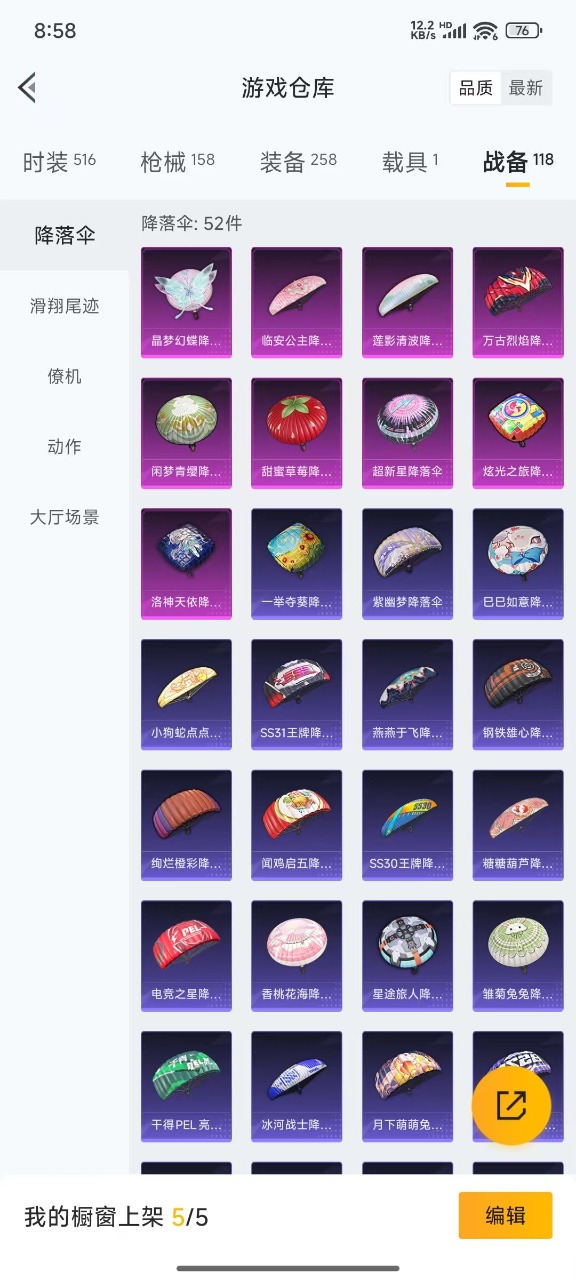 HPQM3152390和平精英账号详情图6