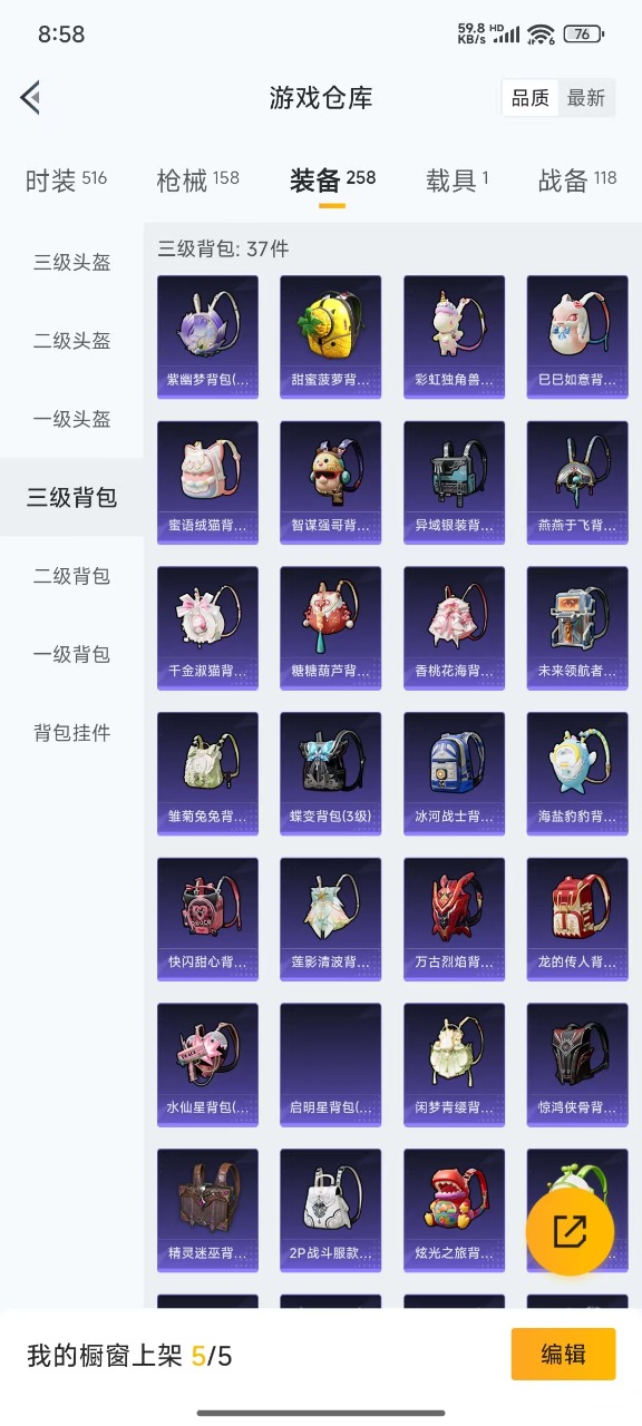 HPQM3152390和平精英账号详情图8
