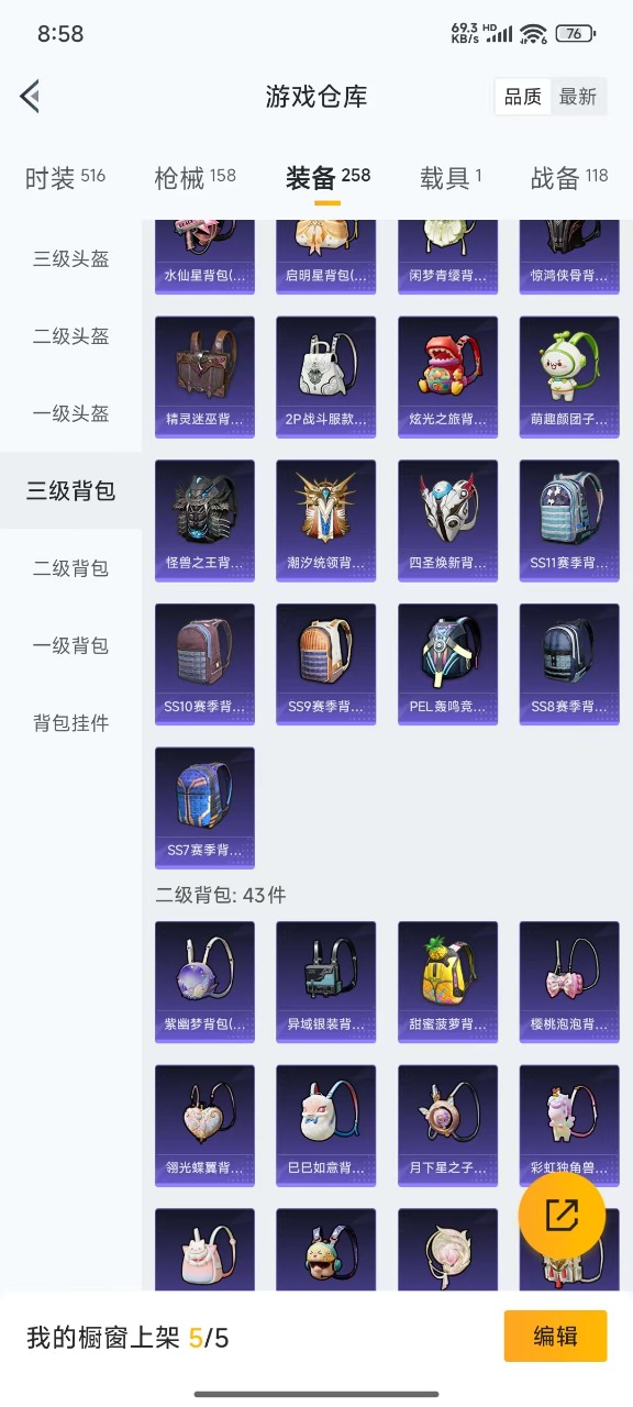 HPQM3152390和平精英账号详情图7