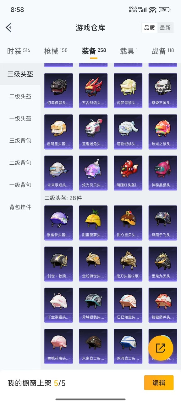 HPQM3152390和平精英账号详情图9